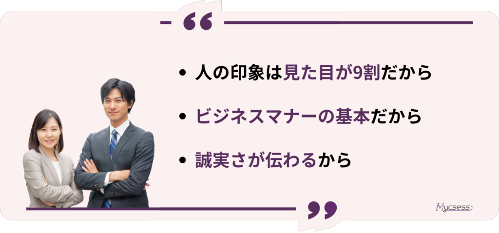 できる営業マンにとって髪型が重要な理由