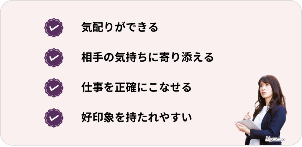 女性営業職　強み　特徴