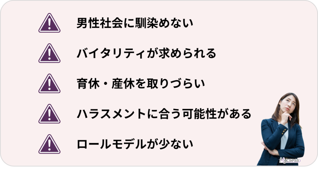 女性営業職　悩み　課題