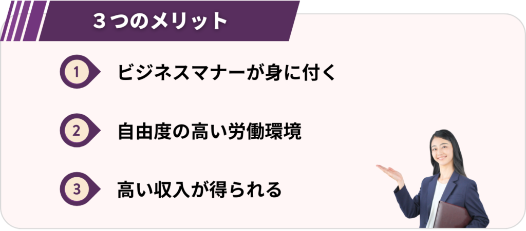 テレアポ　メリット