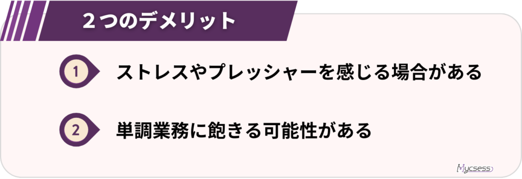 テレアポ　デメリット