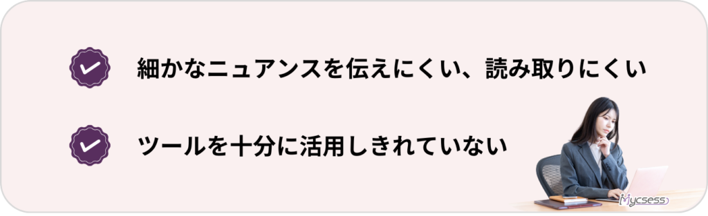 オンライン営業　難しい　理由