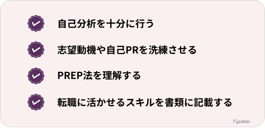 法人営業　転職　コツ