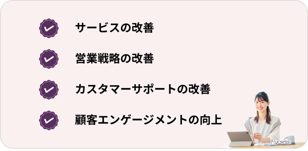 切り返しトーク　営業　顧客フィードバック