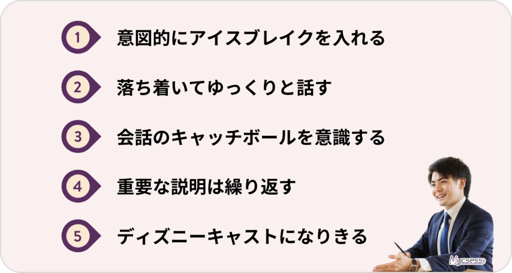 営業　上手い　話し方　コツ