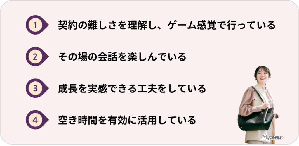 飛び込み営業　楽しめる人　特徴　共通点